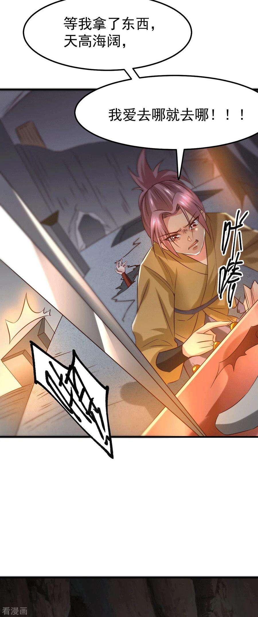 万古赘婿87话 命悬一线