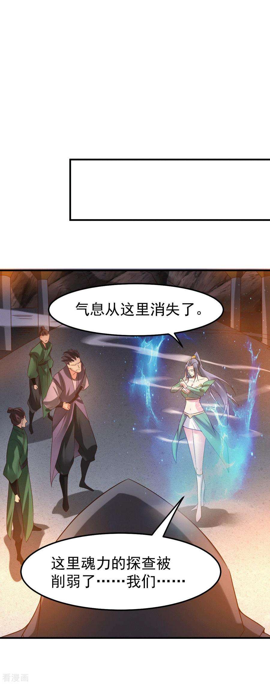 万古赘婿87话 命悬一线