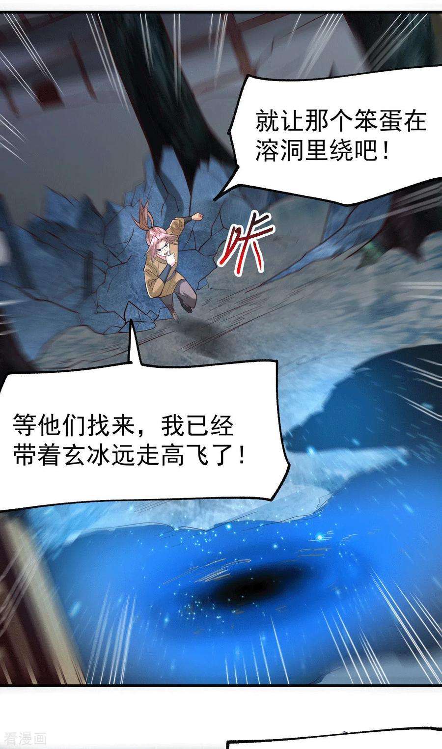 万古赘婿87话 命悬一线