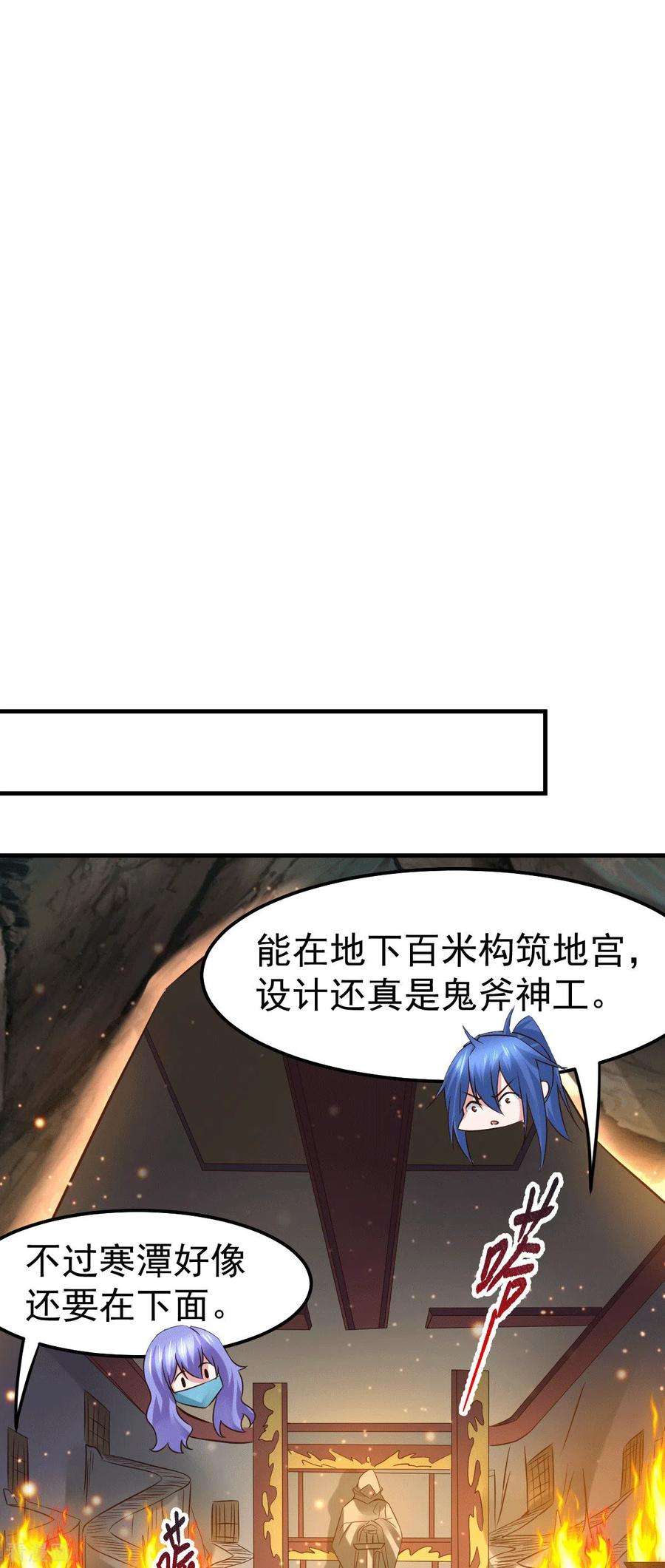万古赘婿87话 命悬一线