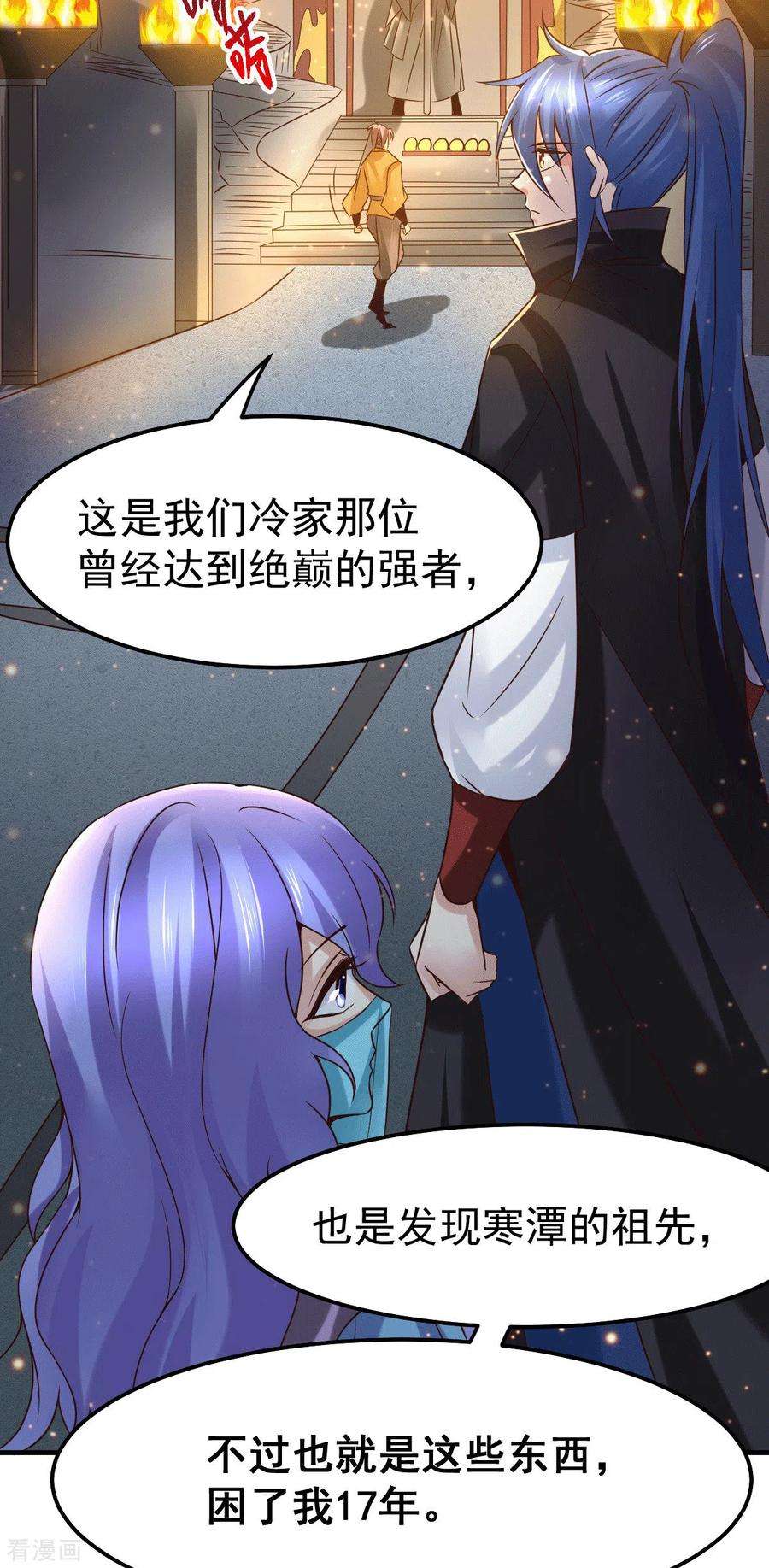 万古赘婿87话 命悬一线
