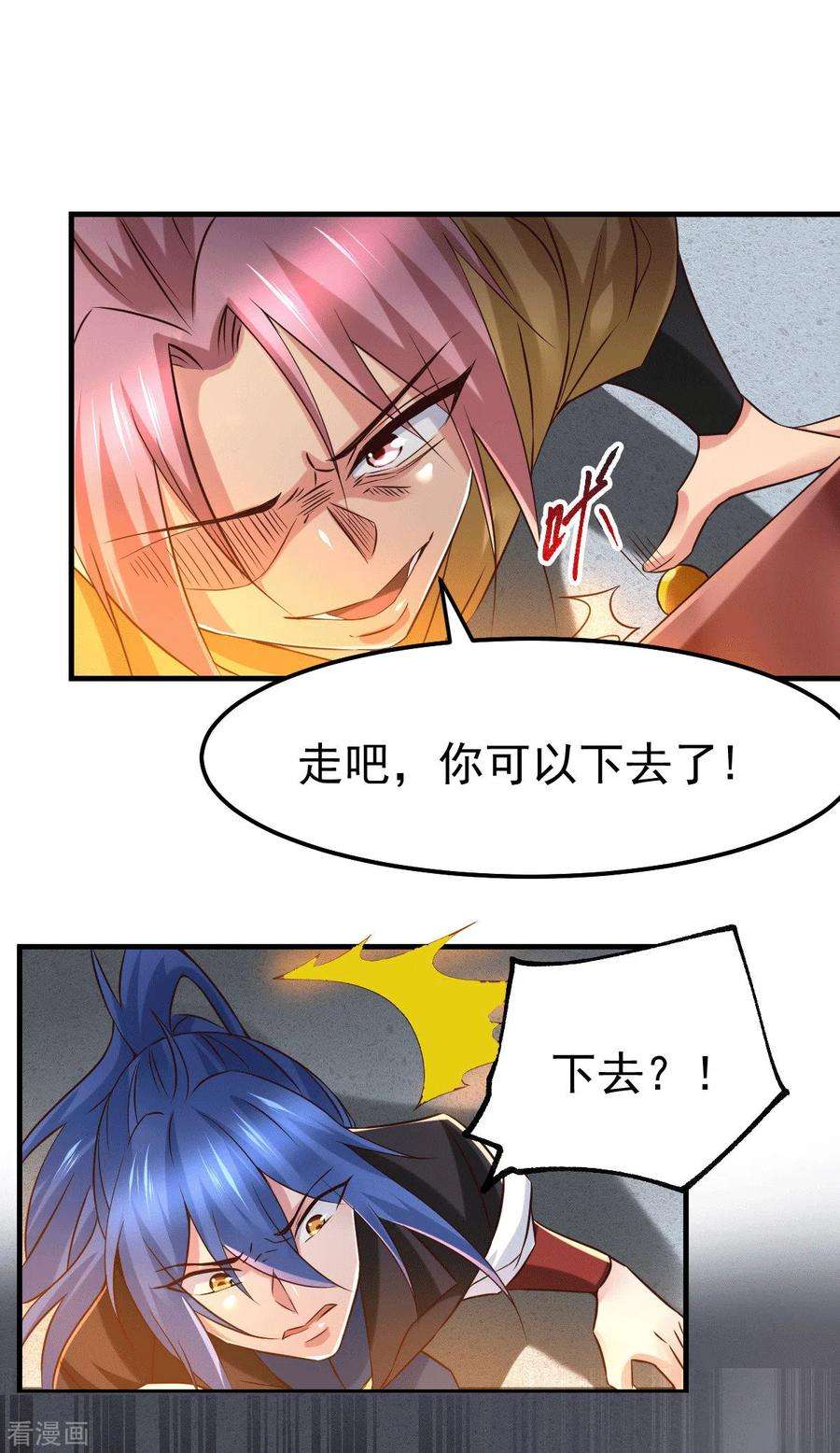 万古赘婿87话 命悬一线