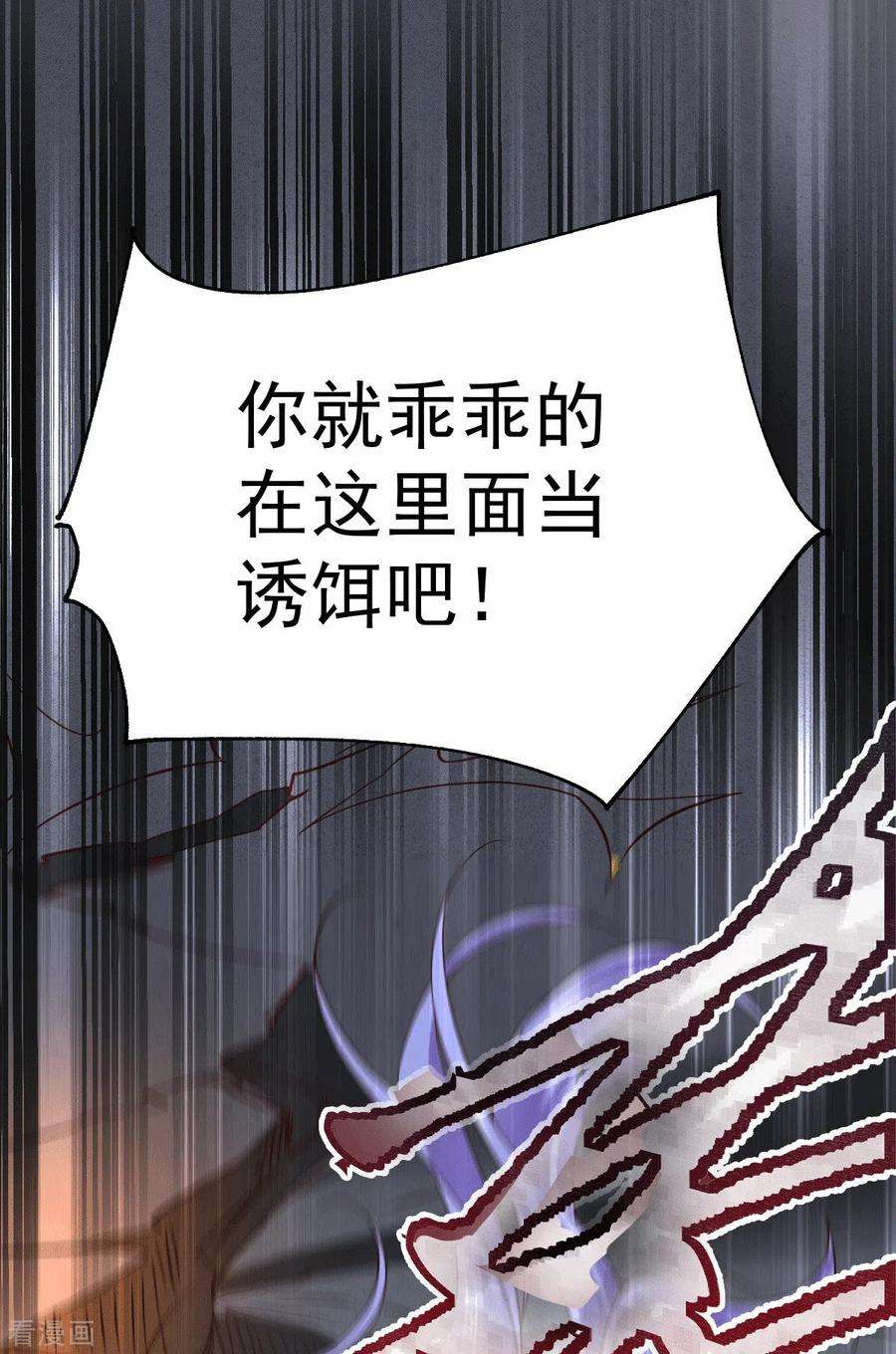 万古赘婿87话 命悬一线