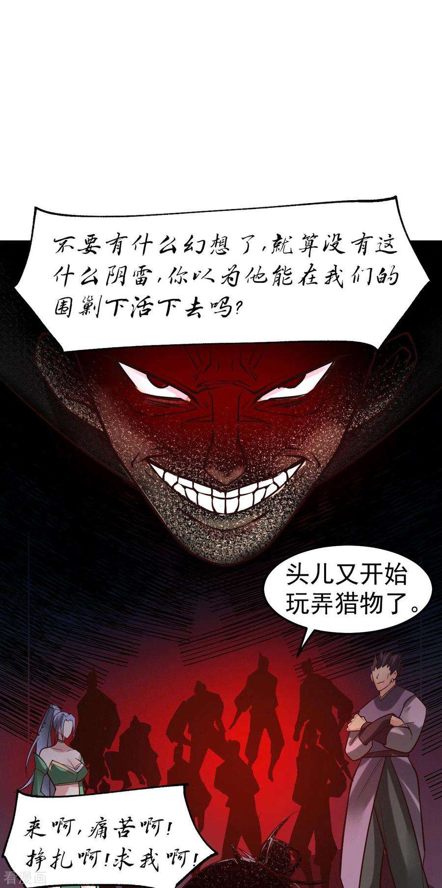 万古赘婿88话 崛起之势