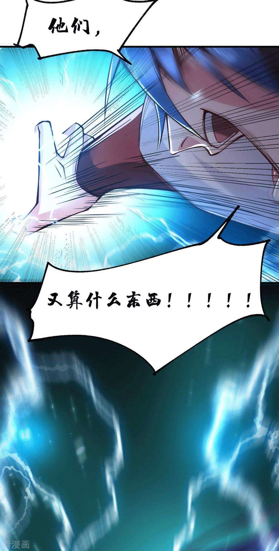 万古赘婿88话 崛起之势