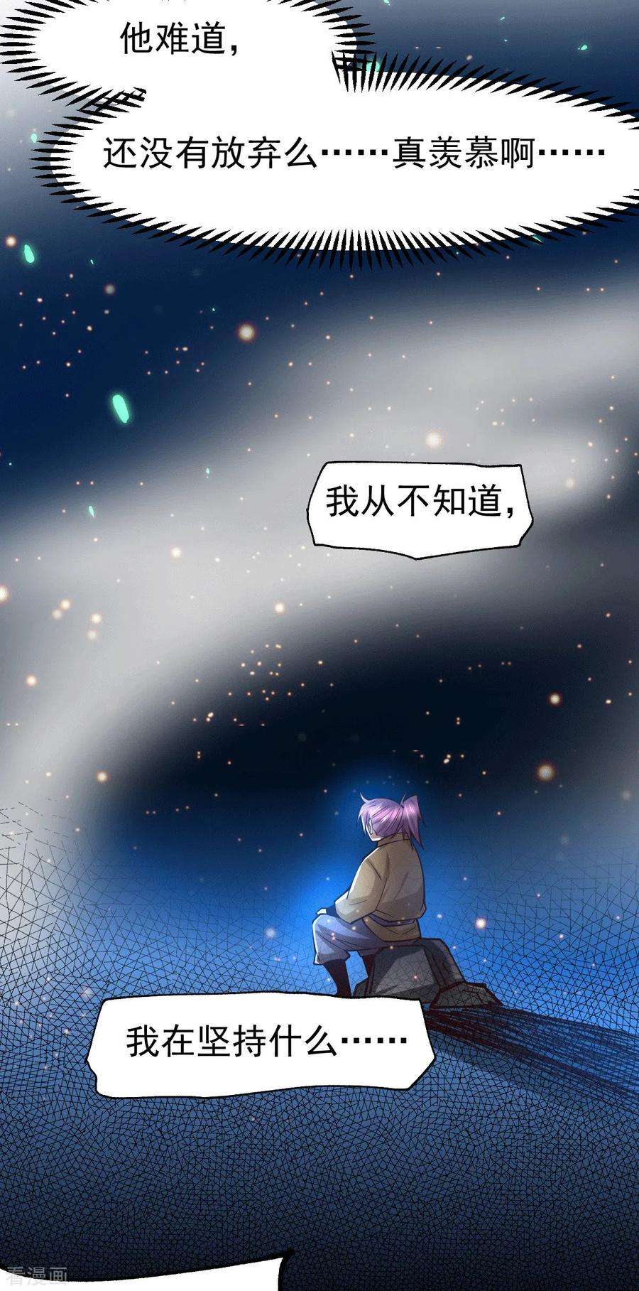 万古赘婿88话 崛起之势