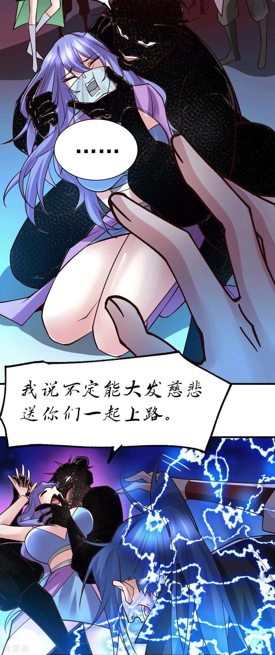 万古赘婿88话 崛起之势