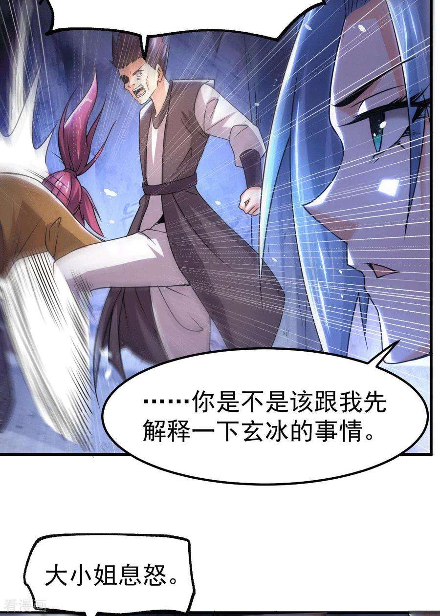 万古赘婿88话 崛起之势