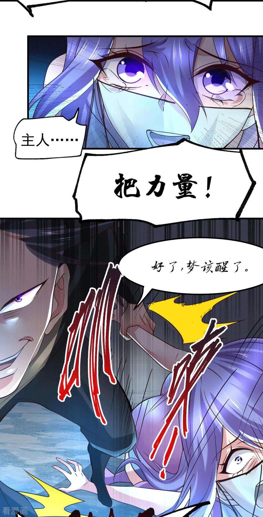 万古赘婿88话 崛起之势