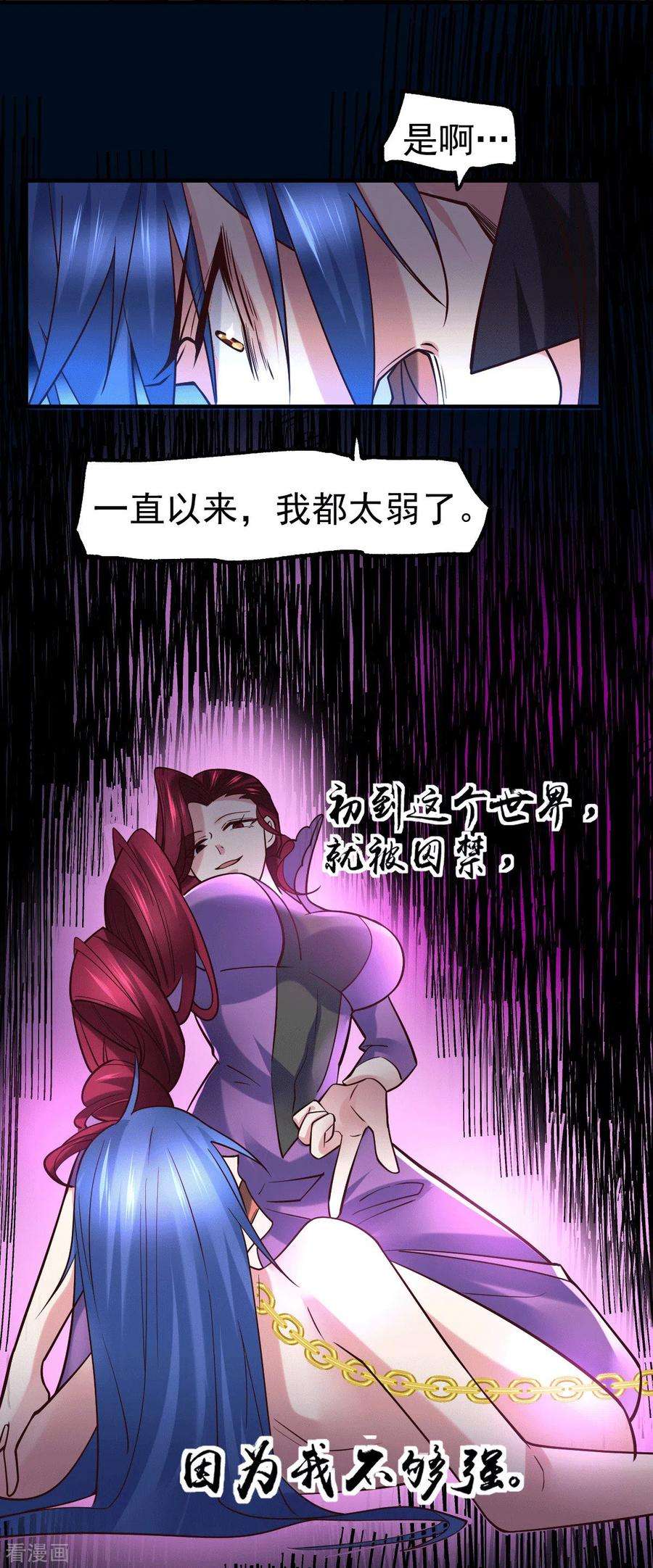 万古赘婿88话 崛起之势