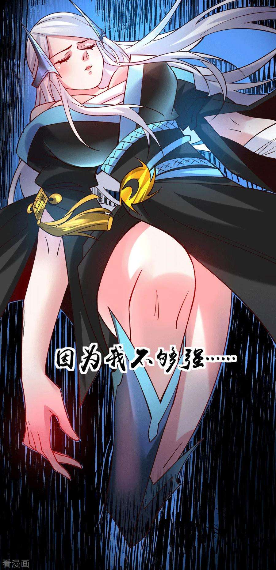 万古赘婿88话 崛起之势