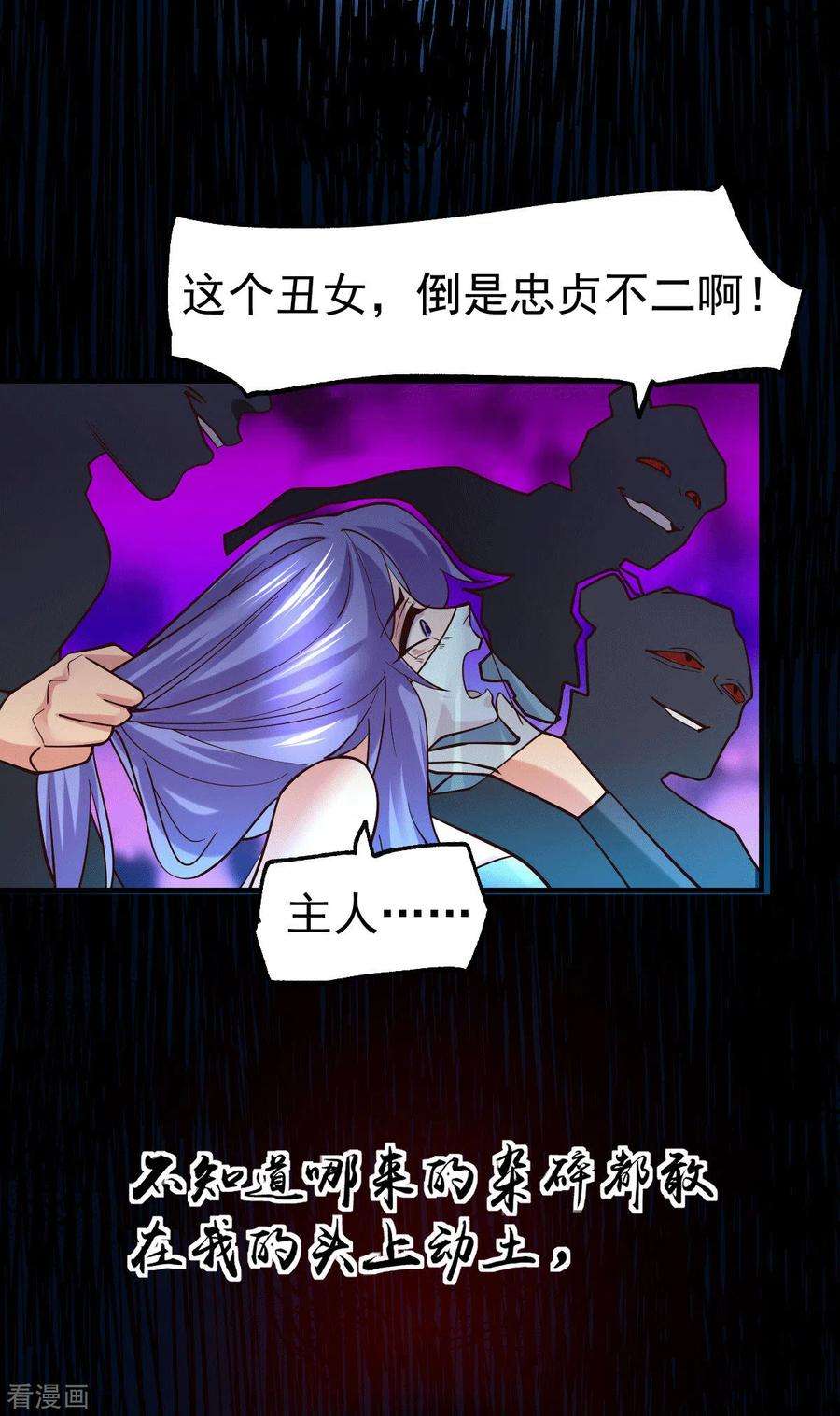 万古赘婿88话 崛起之势