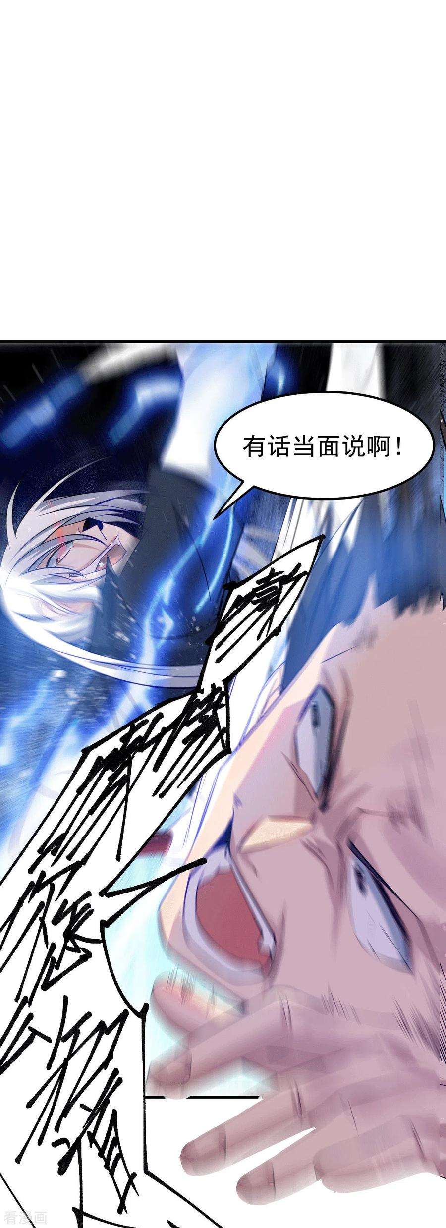 万古赘婿89话 有挂就是爽！