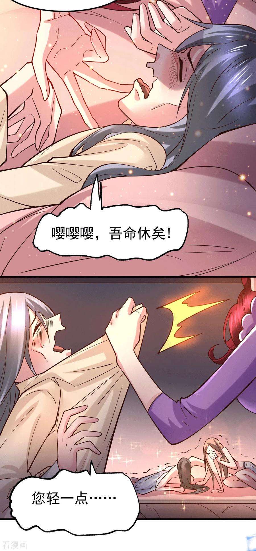 万古赘婿89话 有挂就是爽！