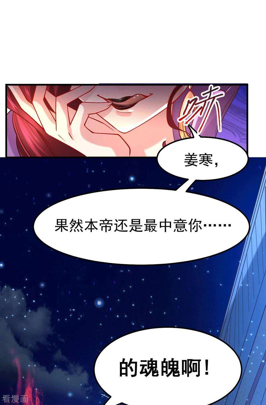 万古赘婿89话 有挂就是爽！