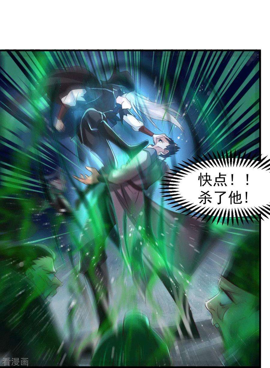 万古赘婿90话 你勾引我男人？