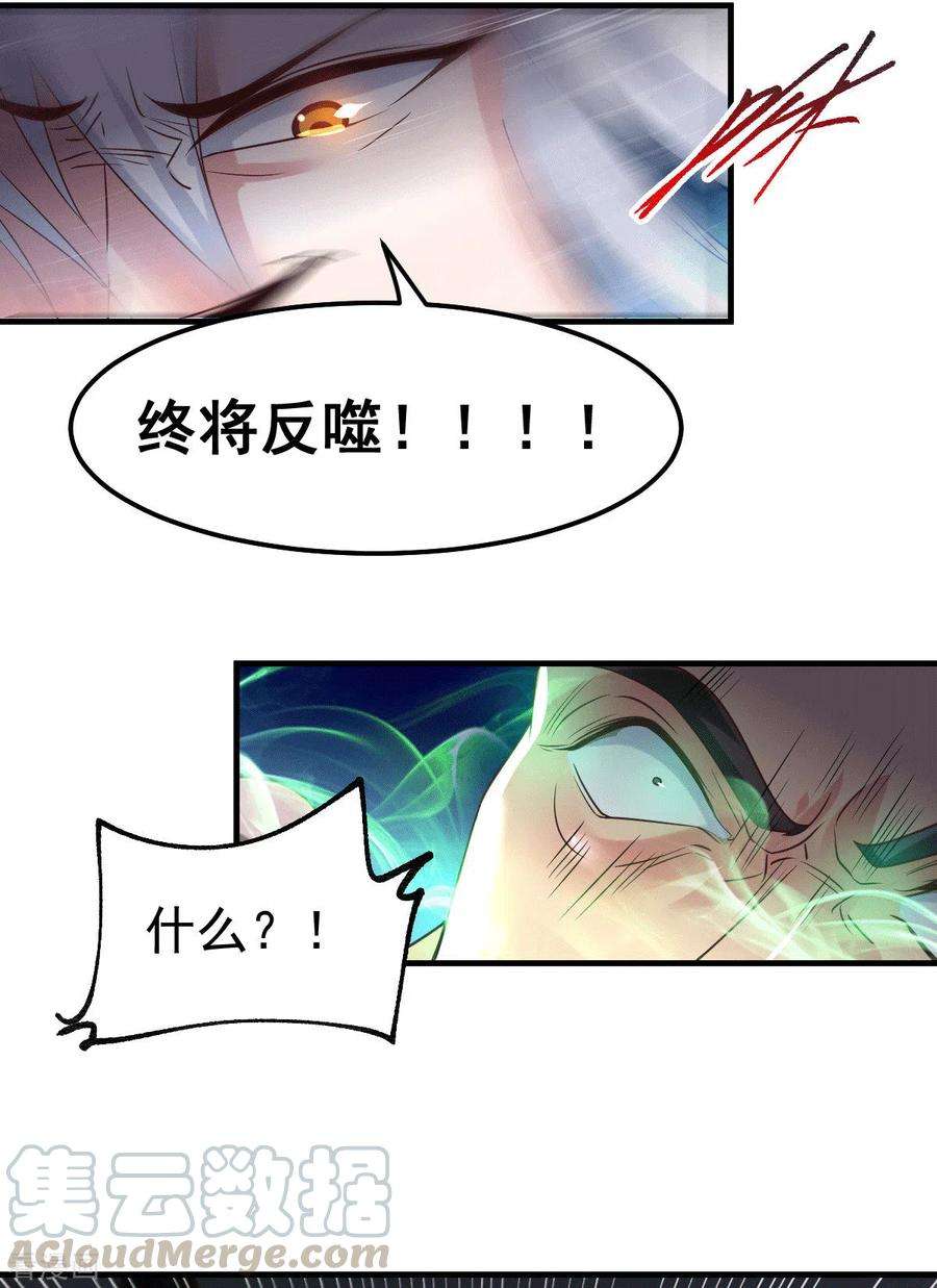 万古赘婿90话 你勾引我男人？