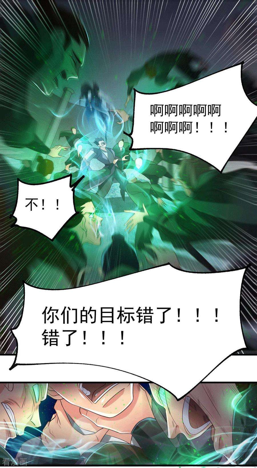 万古赘婿90话 你勾引我男人？