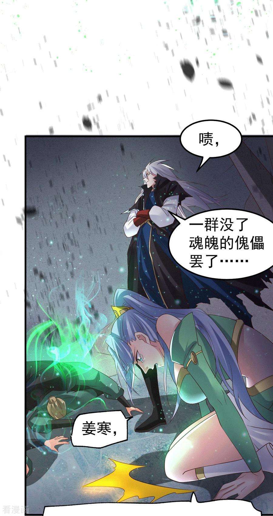 万古赘婿90话 你勾引我男人？
