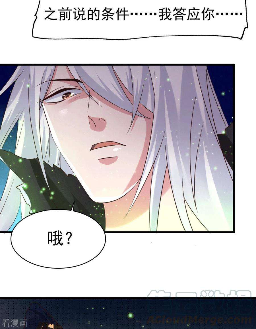 万古赘婿90话 你勾引我男人？