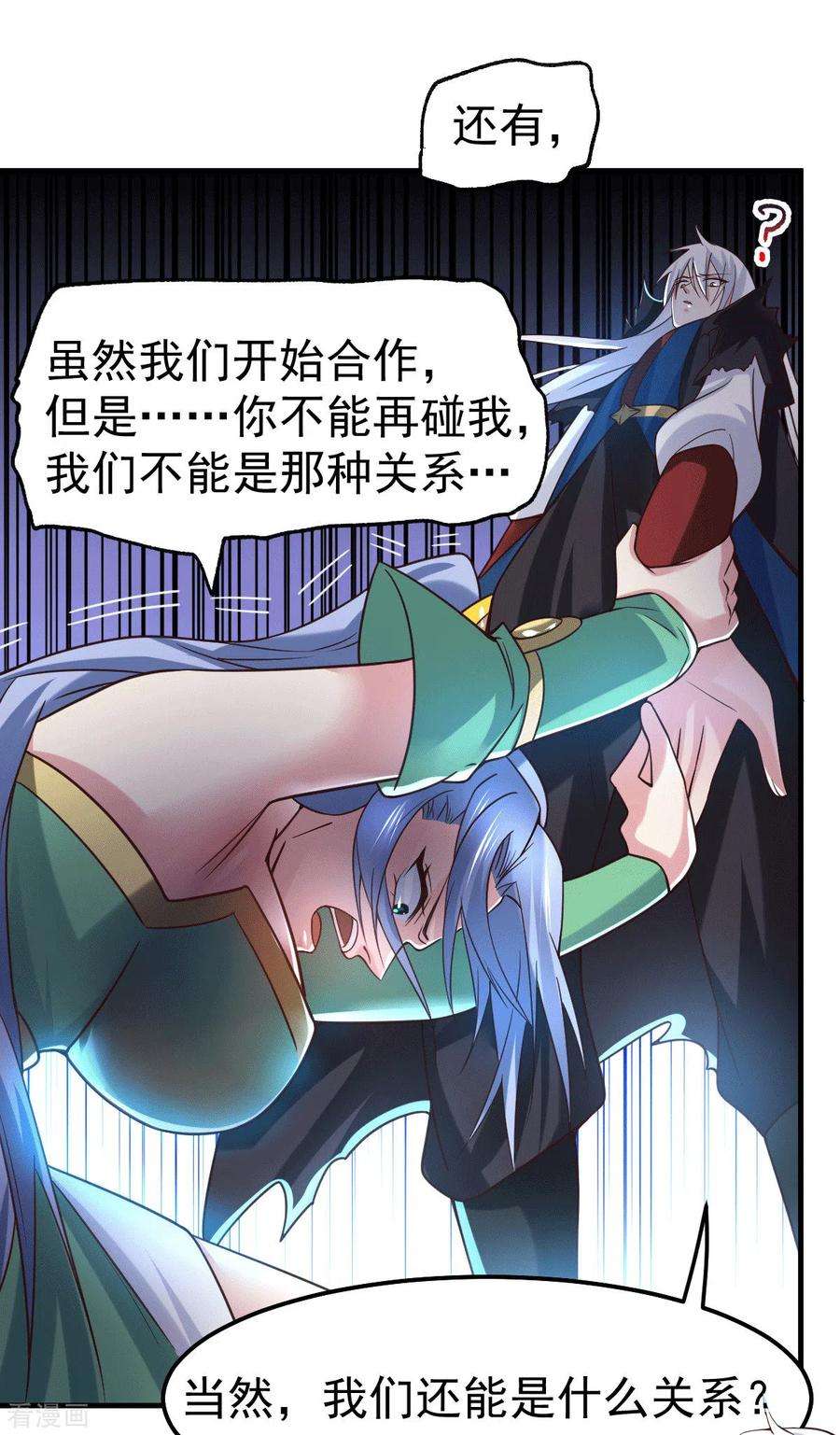 万古赘婿90话 你勾引我男人？