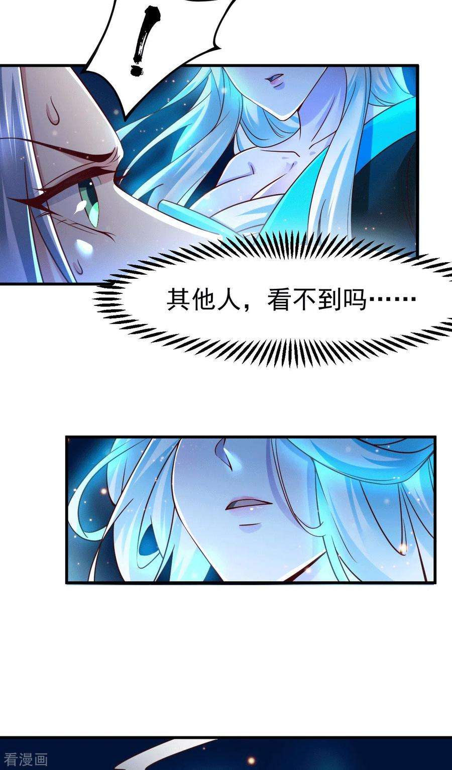 万古赘婿90话 你勾引我男人？