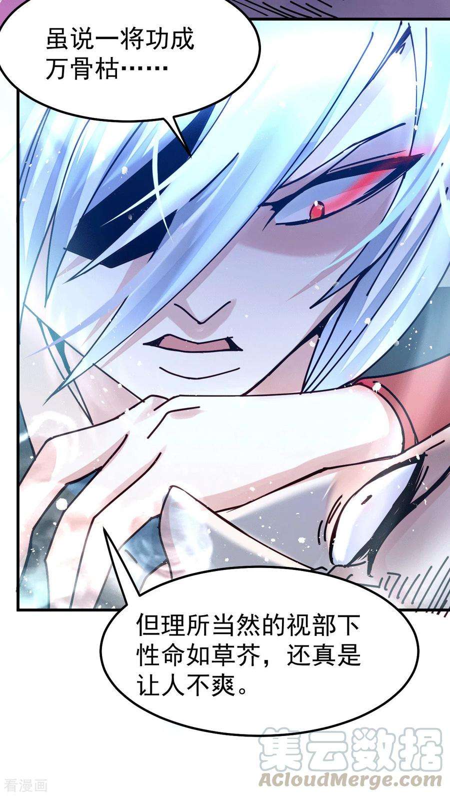 万古赘婿90话 你勾引我男人？