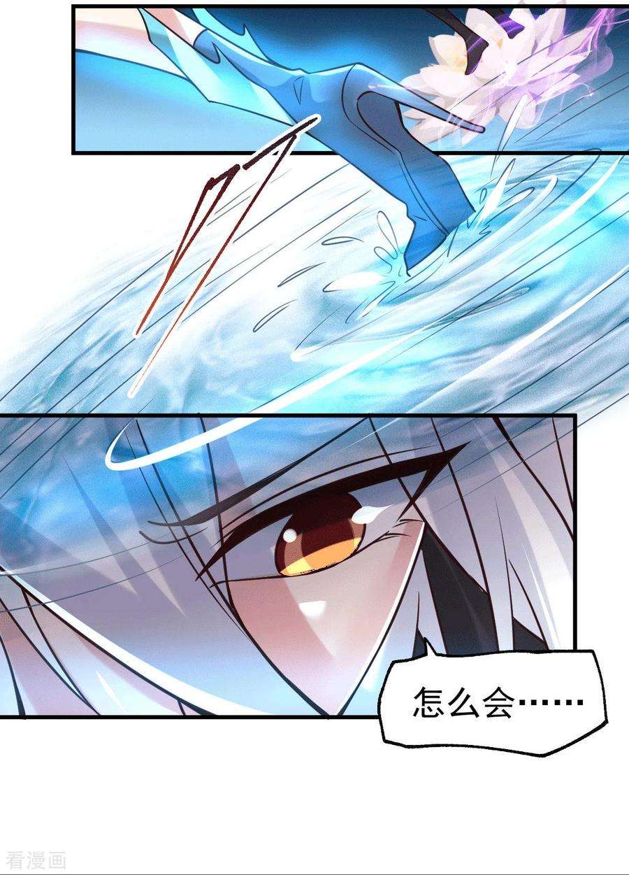万古赘婿91话 修成正果？！