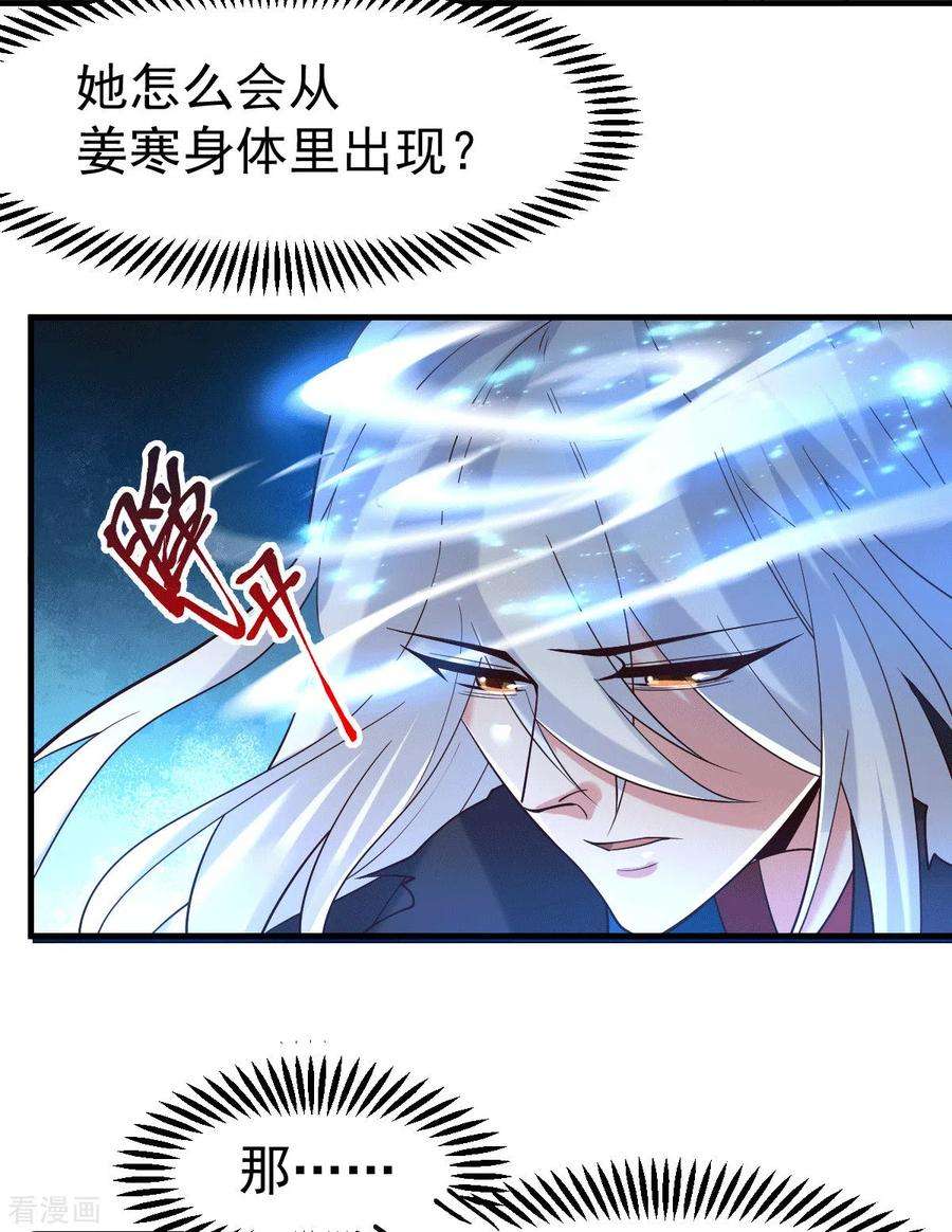 万古赘婿91话 修成正果？！
