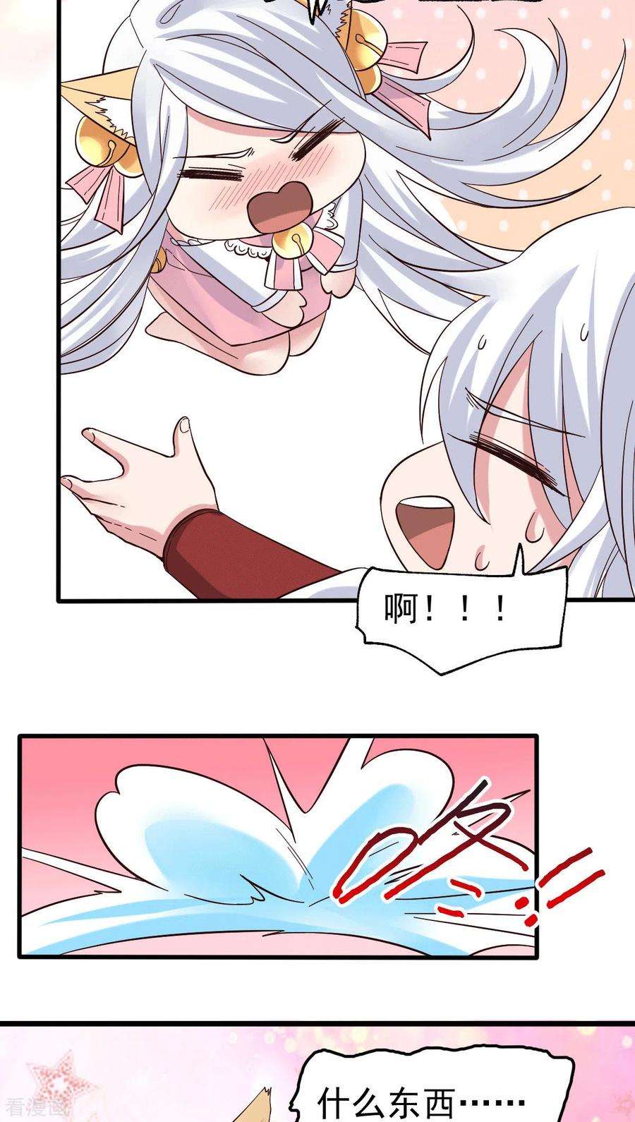 万古赘婿91话 修成正果？！