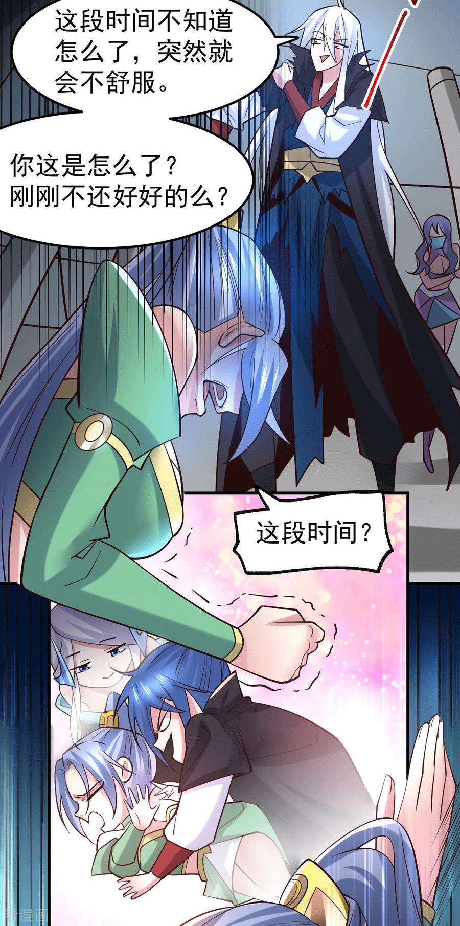 万古赘婿91话 修成正果？！