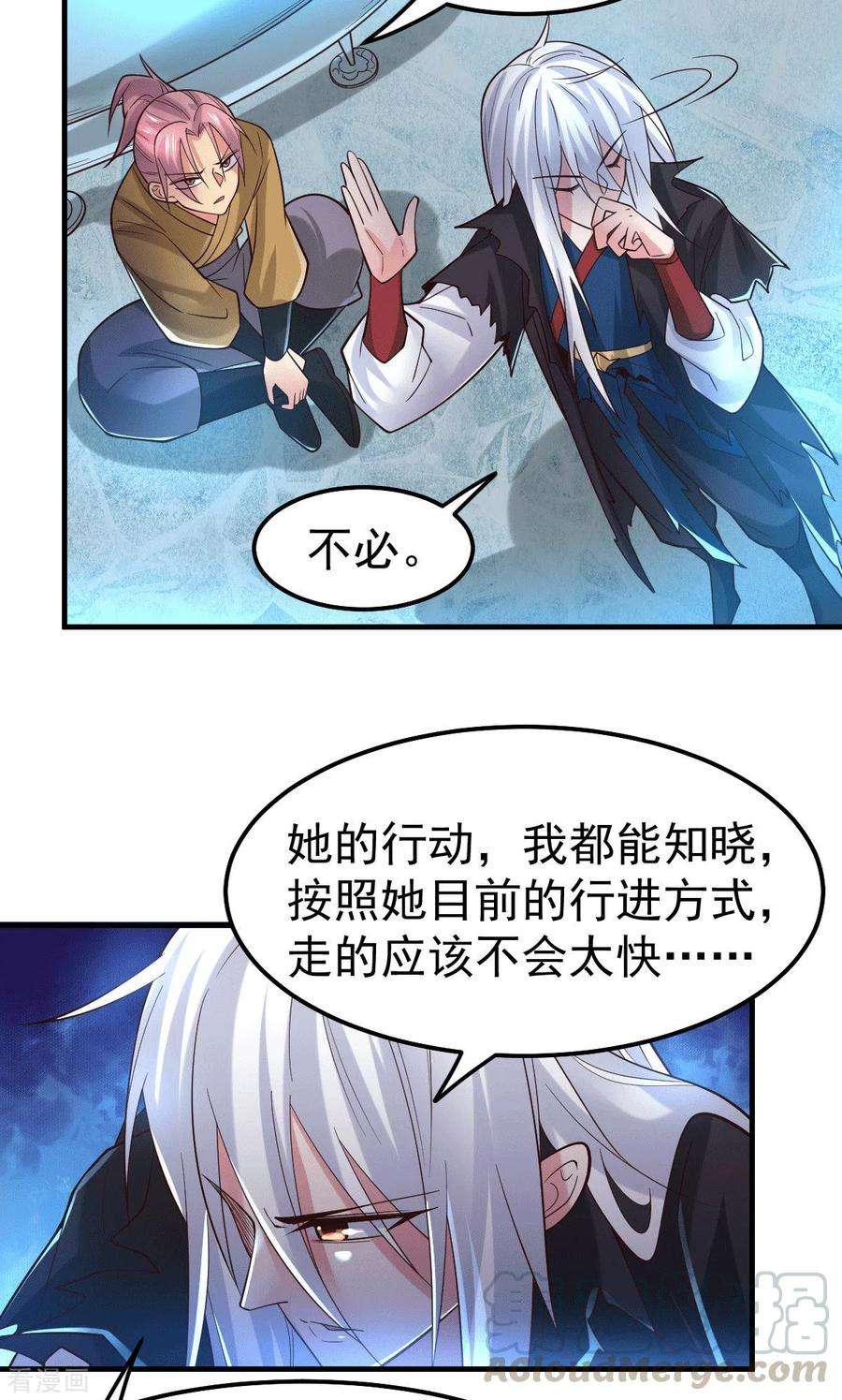 万古赘婿91话 修成正果？！