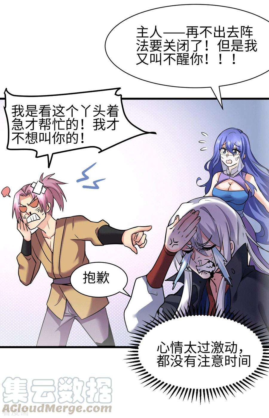 万古赘婿92话 灵魂双修