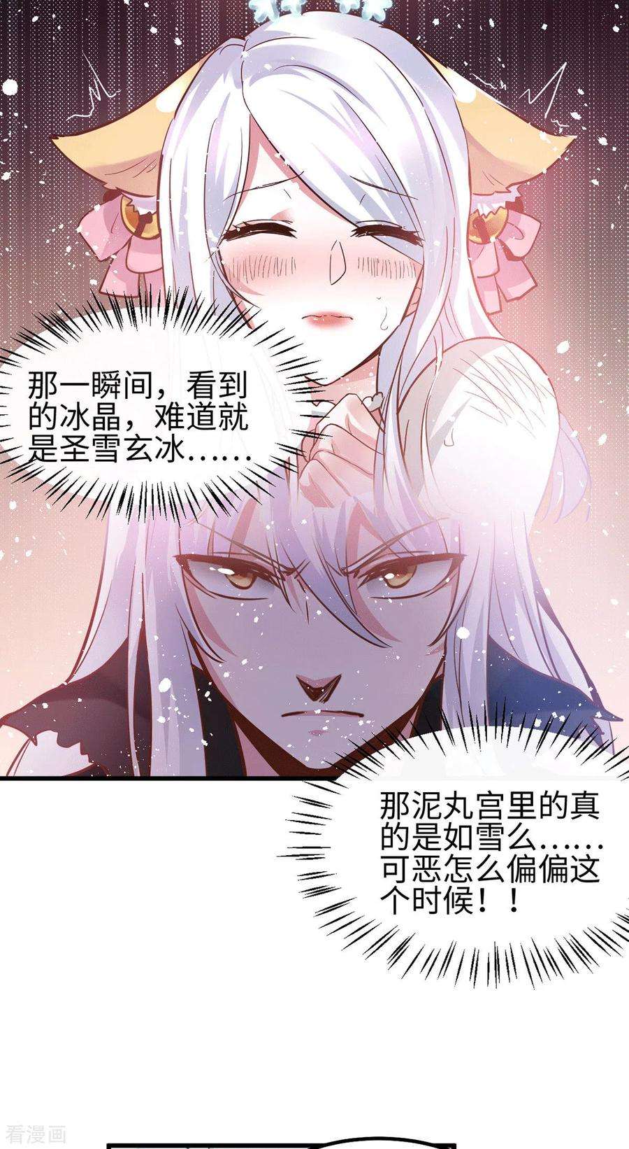 万古赘婿92话 灵魂双修