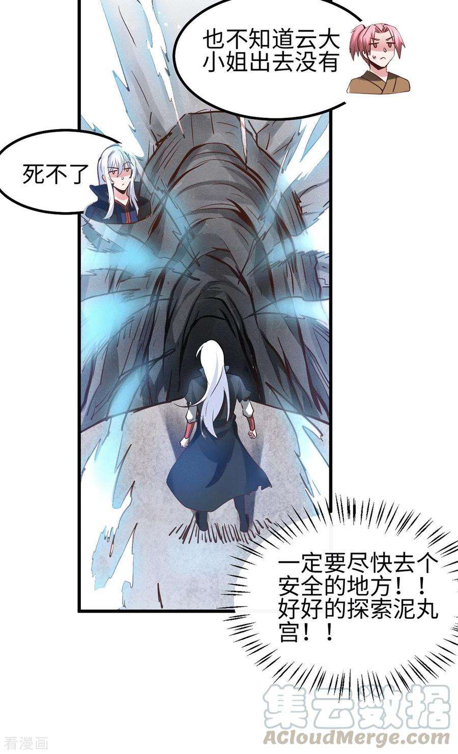 万古赘婿92话 灵魂双修