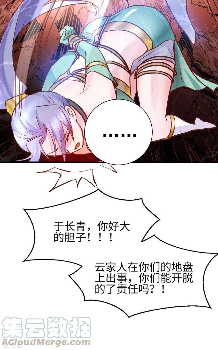 万古赘婿92话 灵魂双修