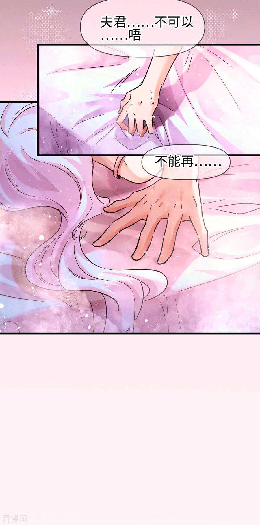 万古赘婿92话 灵魂双修