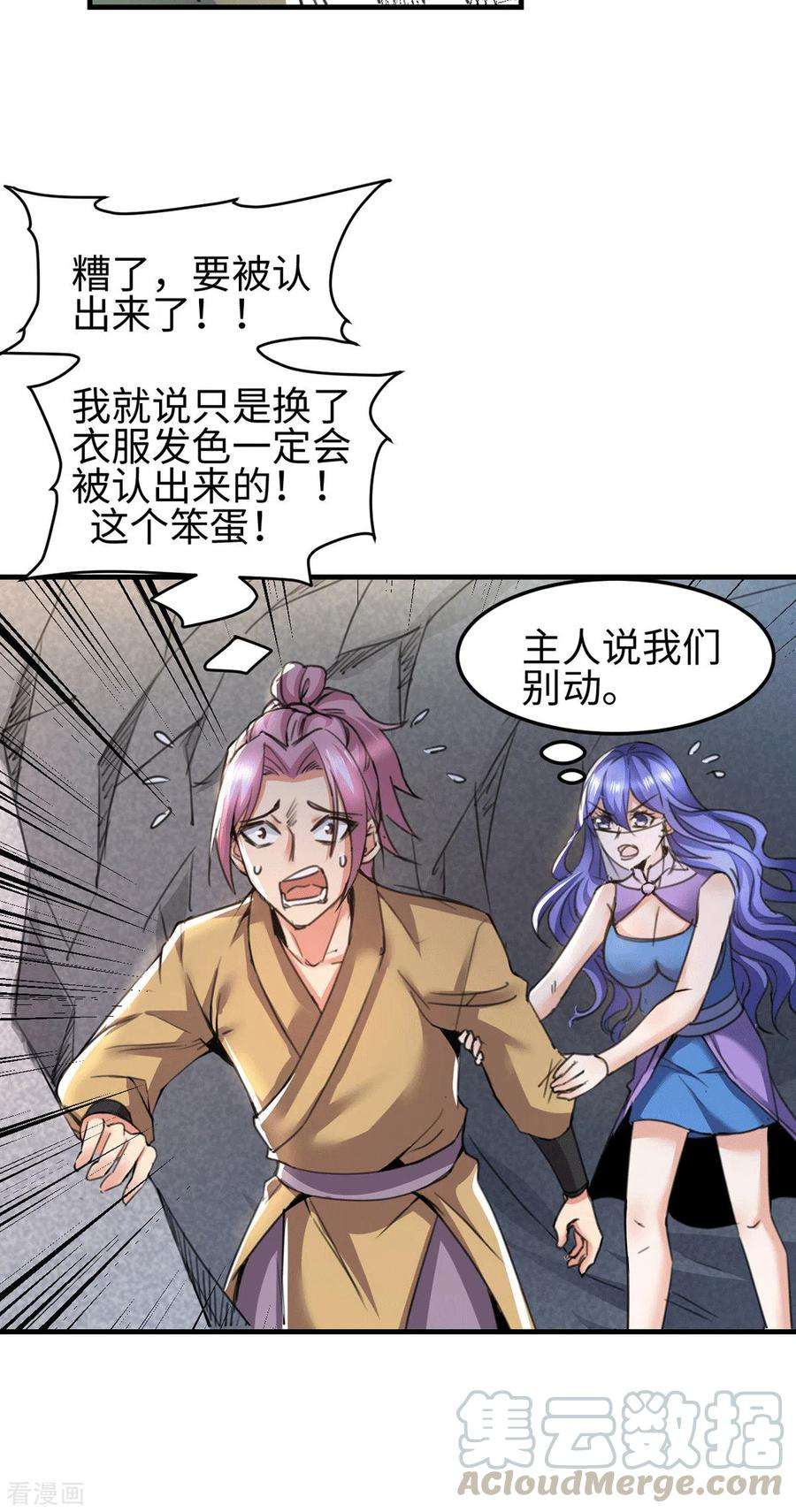 万古赘婿92话 灵魂双修