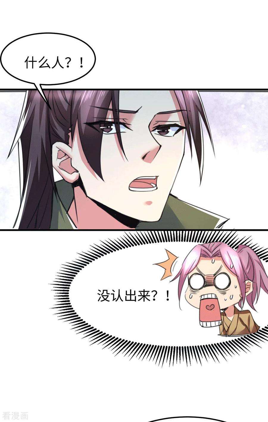 万古赘婿92话 灵魂双修