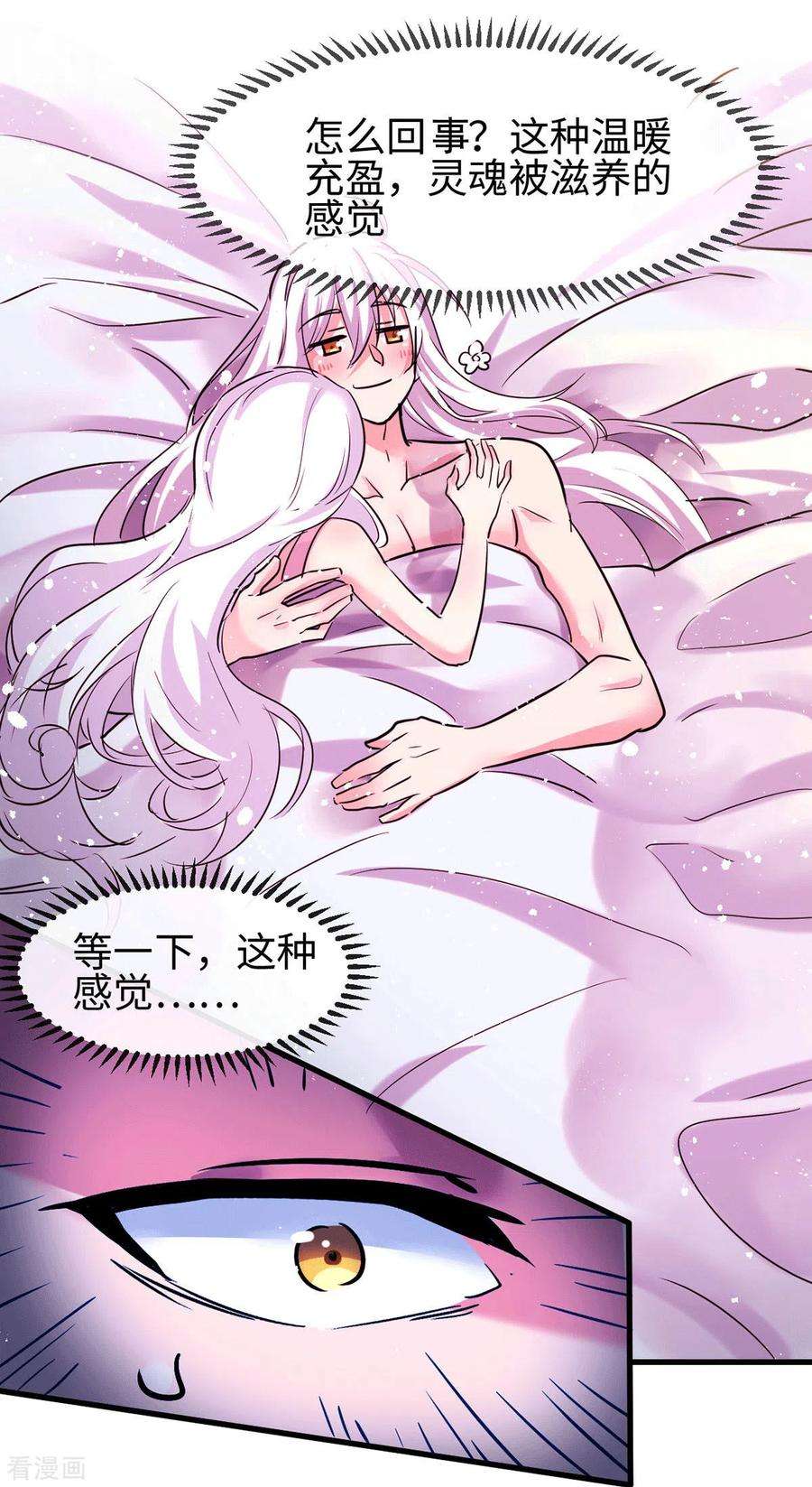 万古赘婿92话 灵魂双修
