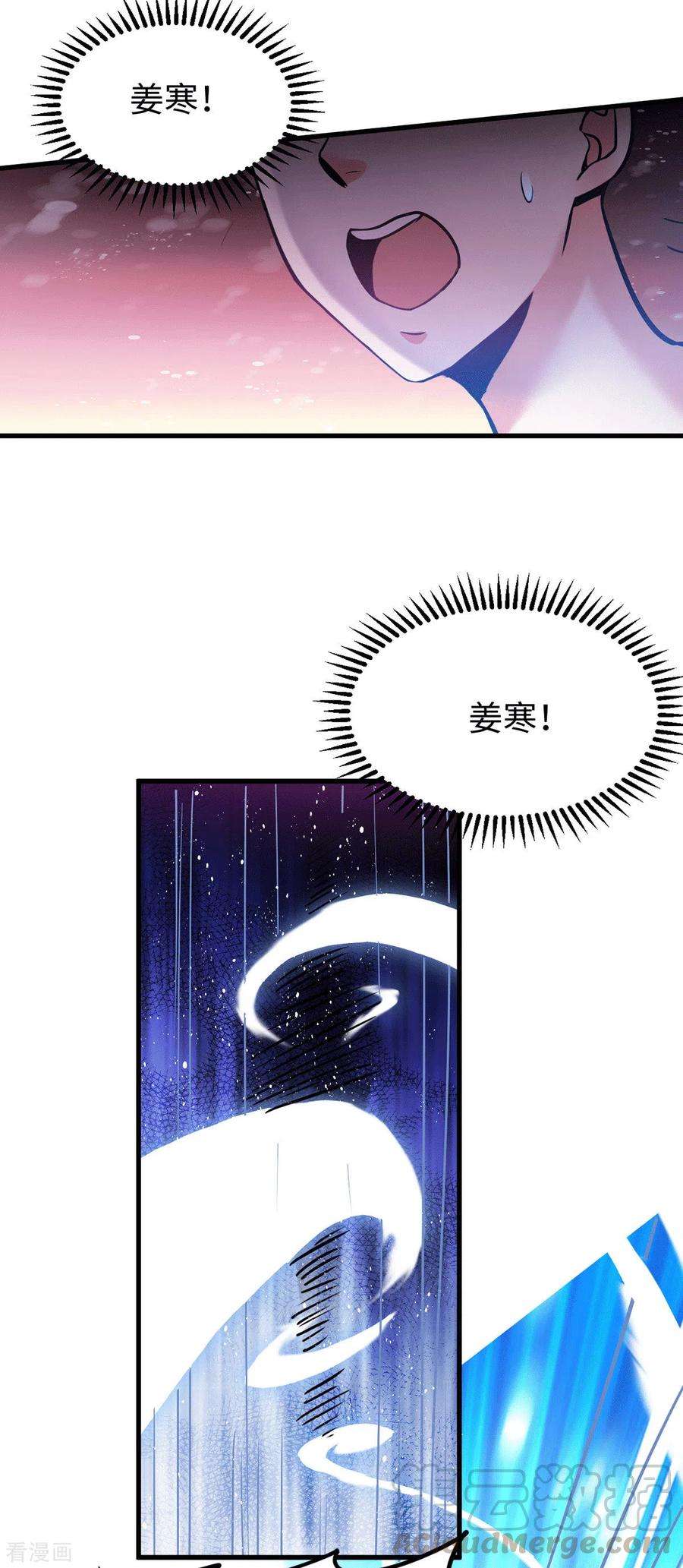 万古赘婿92话 灵魂双修