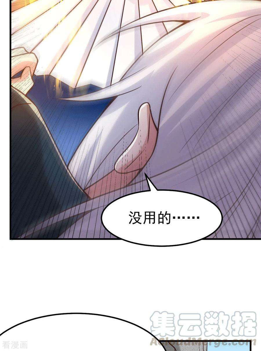 万古赘婿93话 舔狗的活法