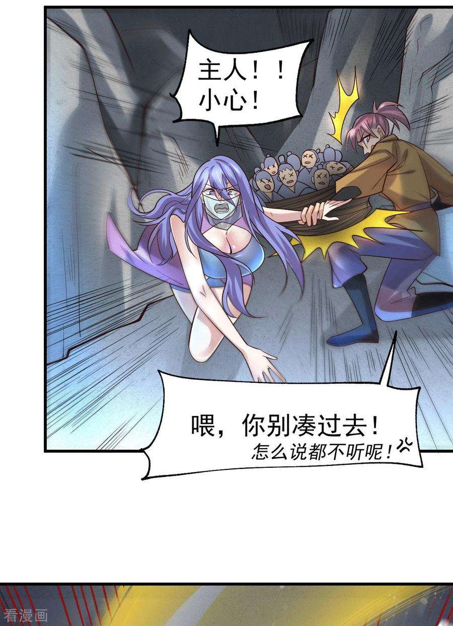 万古赘婿94话 “父慈子孝”