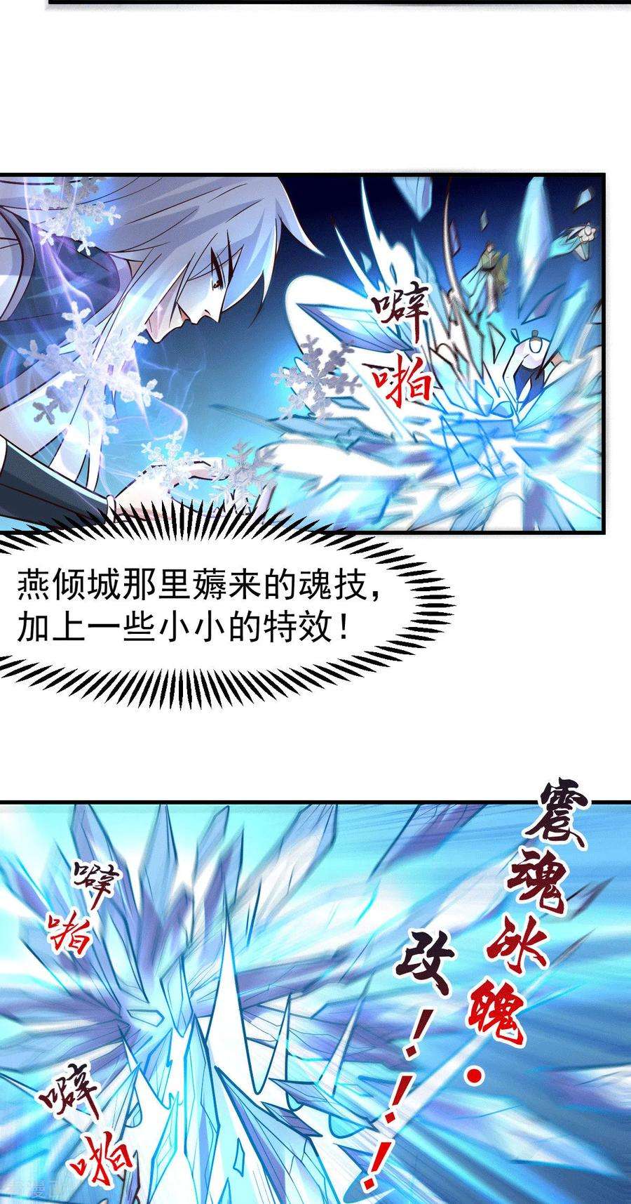 万古赘婿94话 “父慈子孝”