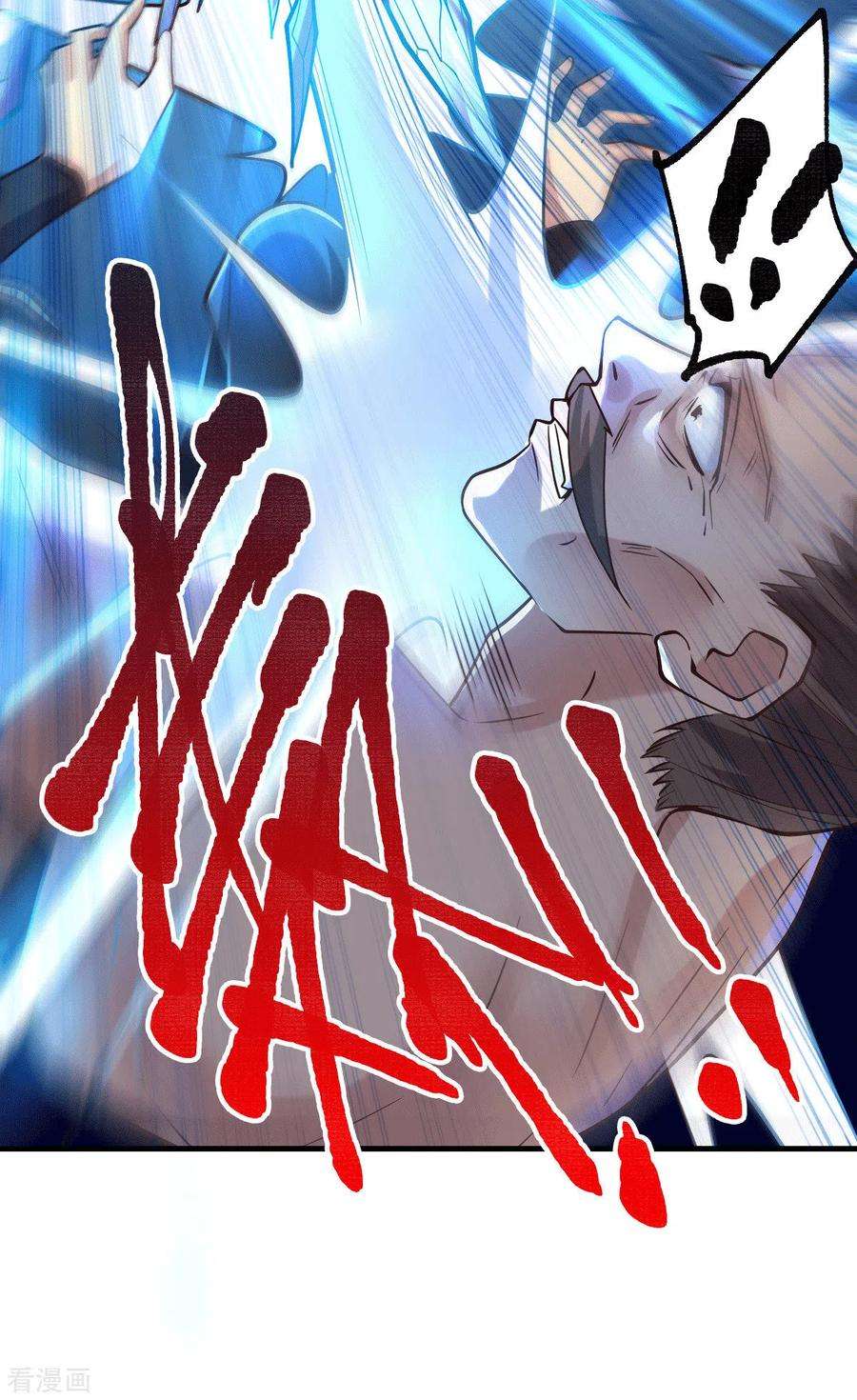 万古赘婿94话 “父慈子孝”