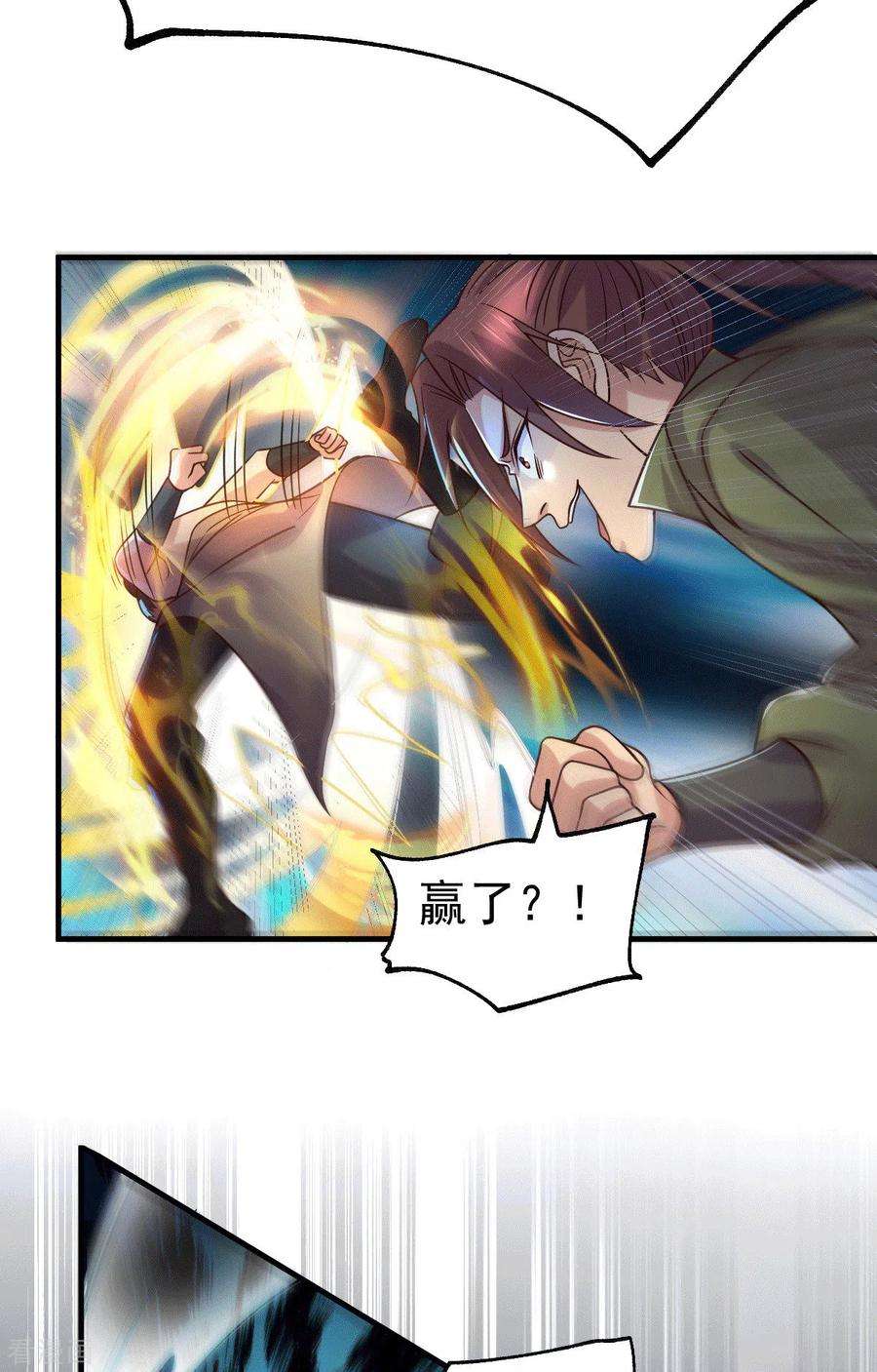 万古赘婿94话 “父慈子孝”