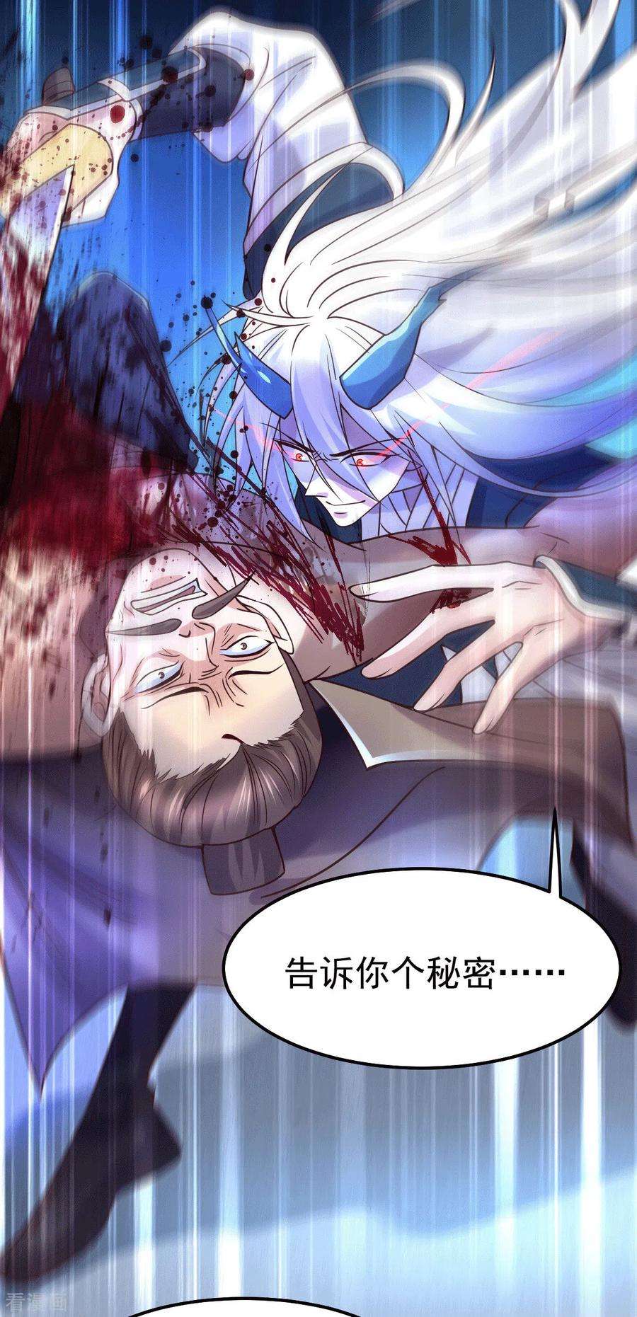 万古赘婿94话 “父慈子孝”