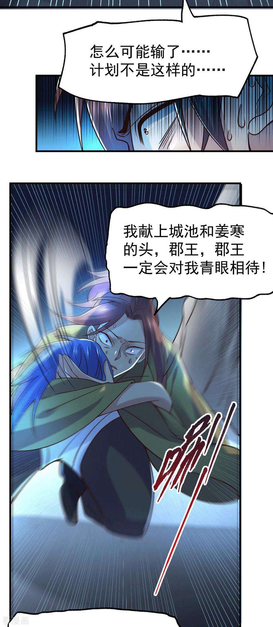万古赘婿94话 “父慈子孝”