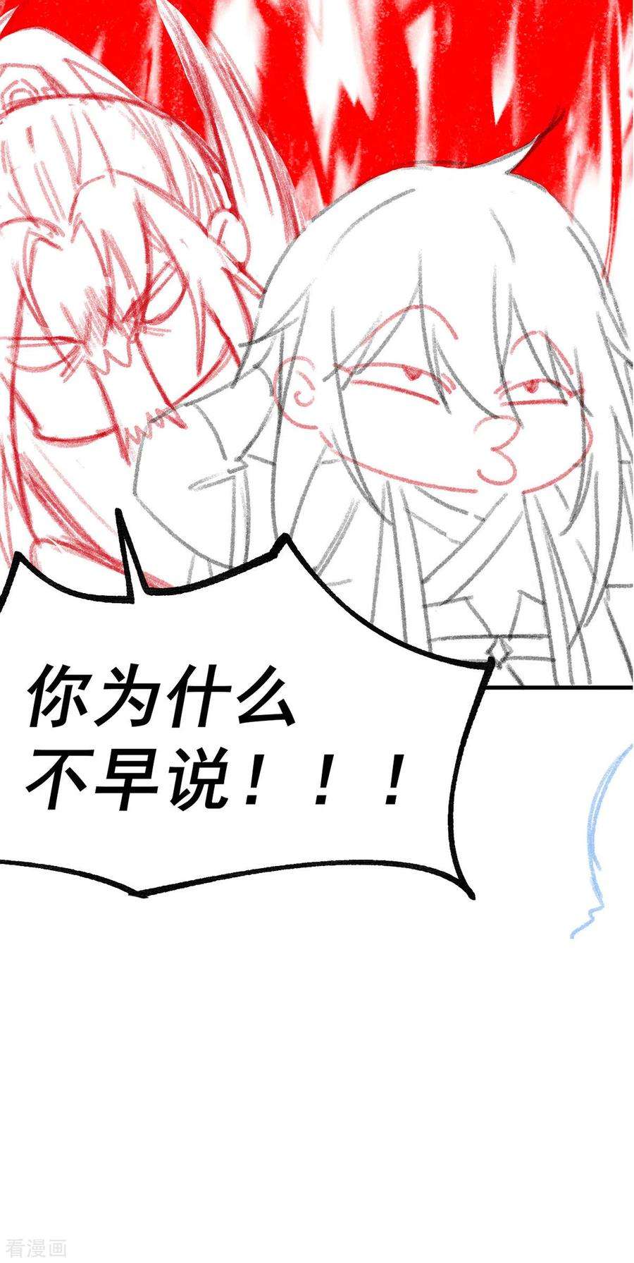 万古赘婿94话 “父慈子孝”