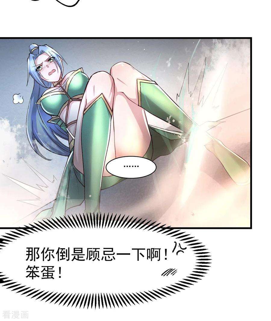 万古赘婿94话 “父慈子孝”